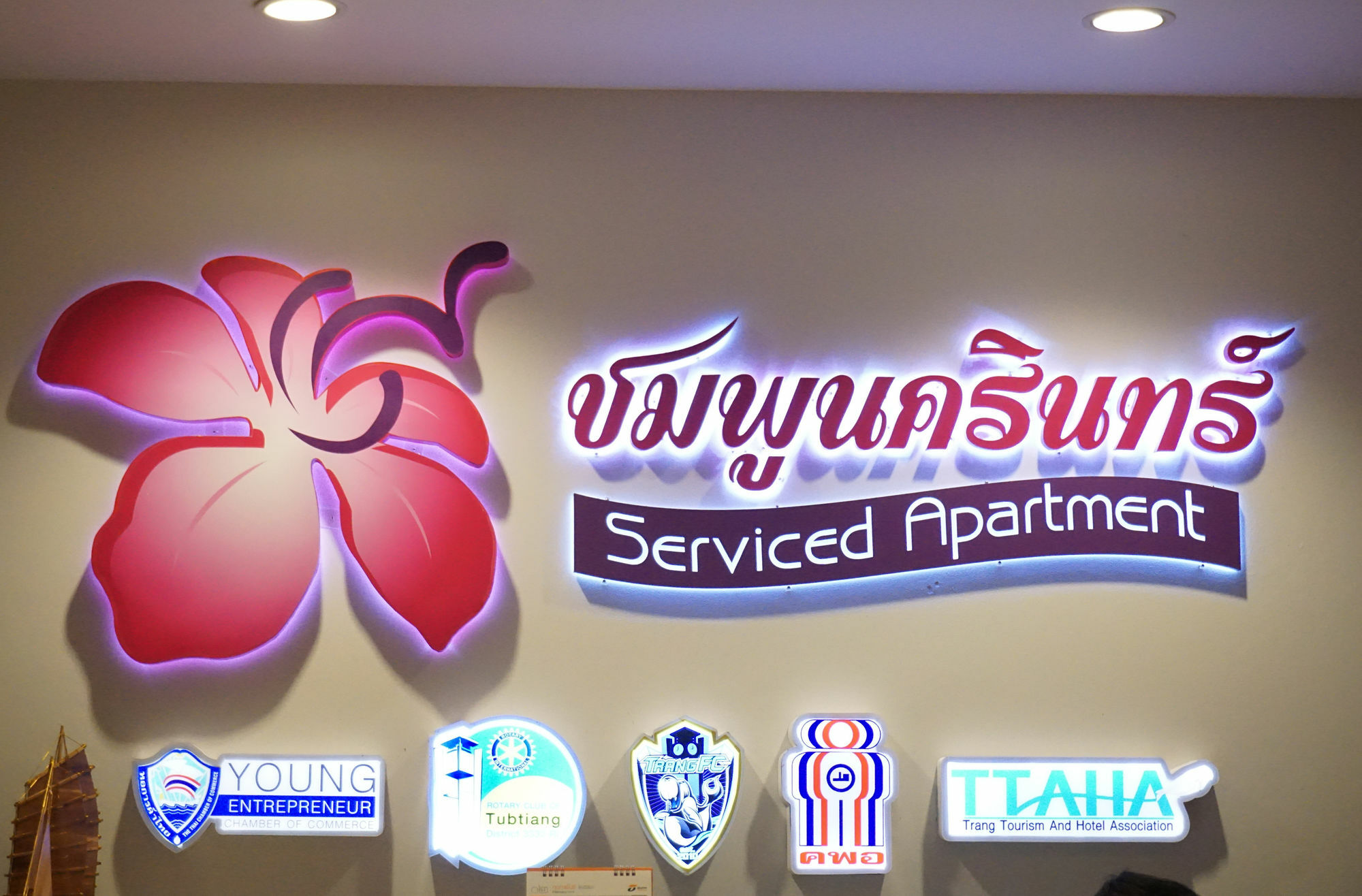 Chompu Nakarin Apartment Trang Bagian luar foto